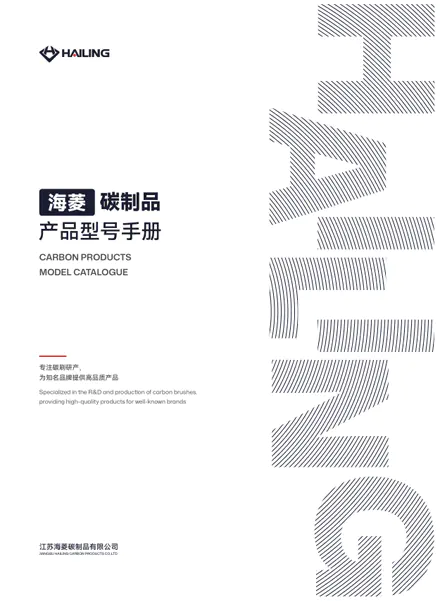 Catalog de modele de produse din carbon