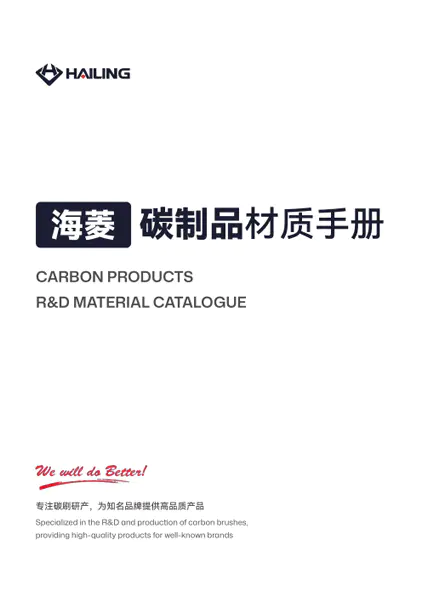 Catalog de materiale de cercetare și dezvoltare pentru produse din carbon
